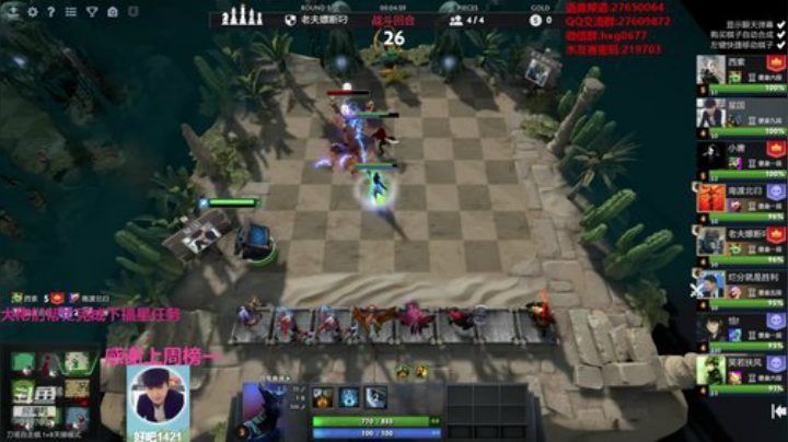 自走棋黄埔军校开课！ 2020-04-17 14点场