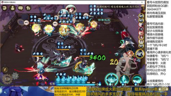 随风：快乐斗技，Best斗技 2020-04-16 11点场