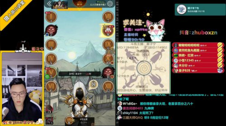 《狼人杀小讲堂》·《逻辑碰碰车》 2020-04-16 20点场