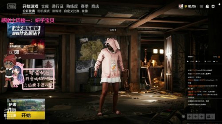火烈鸟牛皮！ 2020-04-16 14点场