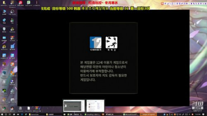 韩服克隆大作战