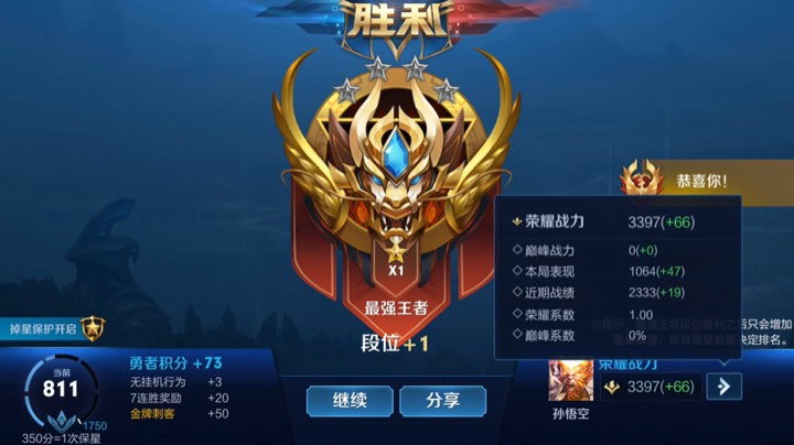 五排带粉连胜屠杀