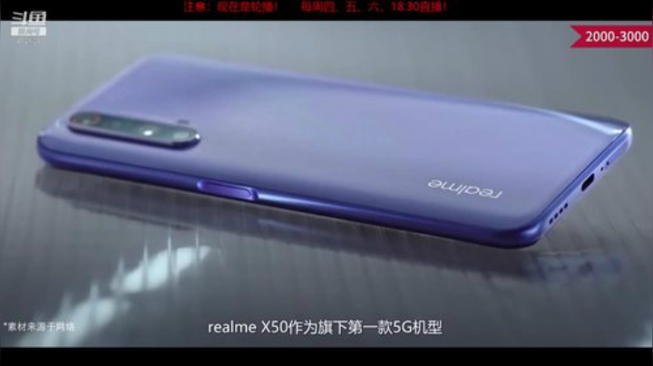 我在斗鱼看科技美学中国直播数码科技