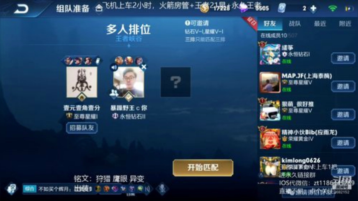 国服上单项羽第九个王者，关注教你拿一血。 2020-04-17 11点场