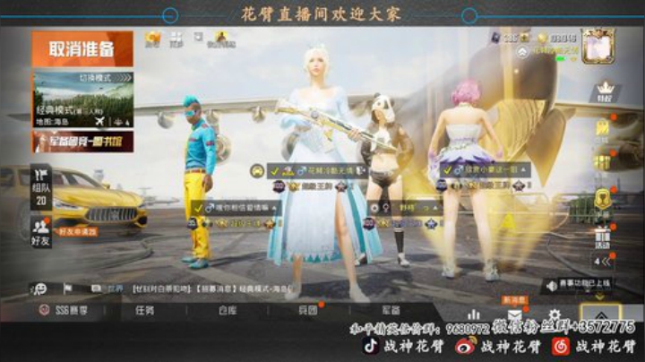 百榜战神局学技术  枪法 意识 操作 顶 2020-04-16 12点场