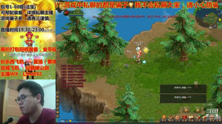 QQ幻想-直播时间修改7.30-11点~ 2020-04-12 18点场