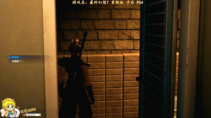 最终幻想7 重制版_08