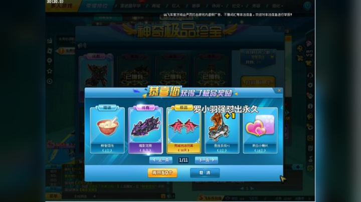强怼一个暗影龙骑  恭喜老板