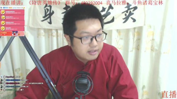 宝林书屋：隋唐英雄传+崔老道捉妖 2020-04-16 20点场