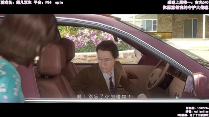 【超凡双生】：PS4经典大作 2020-04-13 21点场