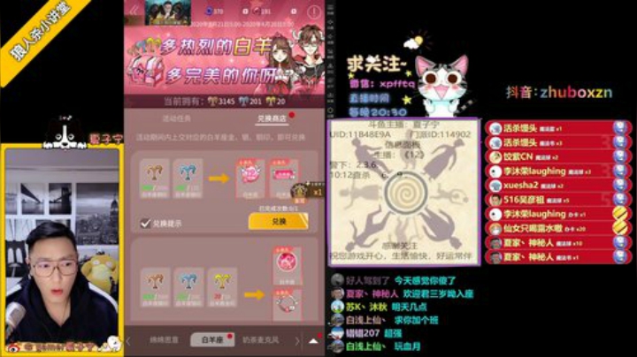 《狼人杀小讲堂》·《逻辑碰碰车》 2020-04-17 00点场