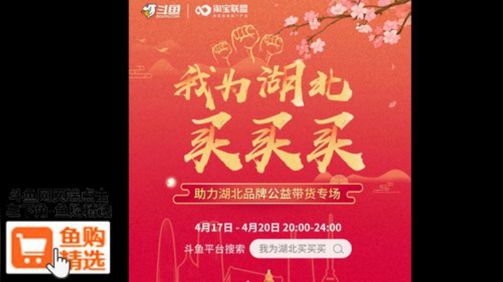 为白立场发布了一个斗鱼视频2020-04-17