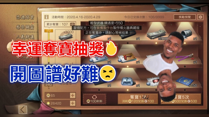 幸运夺宝抽奖✨开图谱好难?