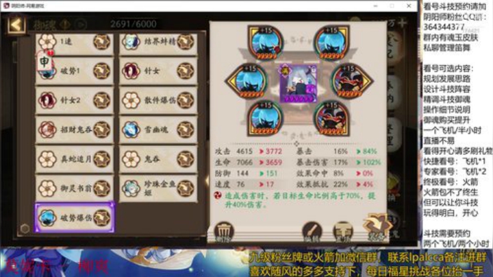 随风：快乐斗技，Best斗技 2020-04-17 15点场
