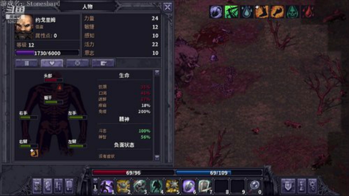 Stoneshard 和巨魔大战五百回合 2020-04-17 15点场