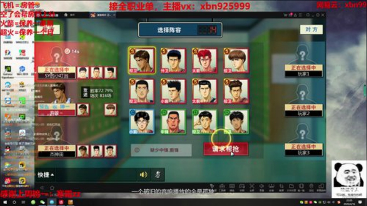 您的混子主播已上线~ 2020-04-16 21点场