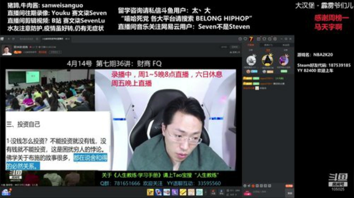 DayTimeMundaneLife 2020-04-17 12点场