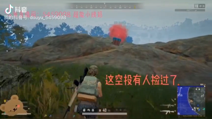 超能小姨妈发布了一个斗鱼视频2020-04-17