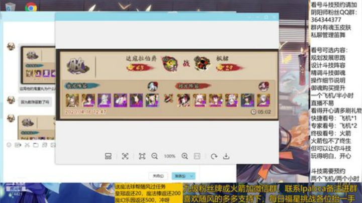 随风：快乐斗技，Best斗技 2020-04-16 13点场