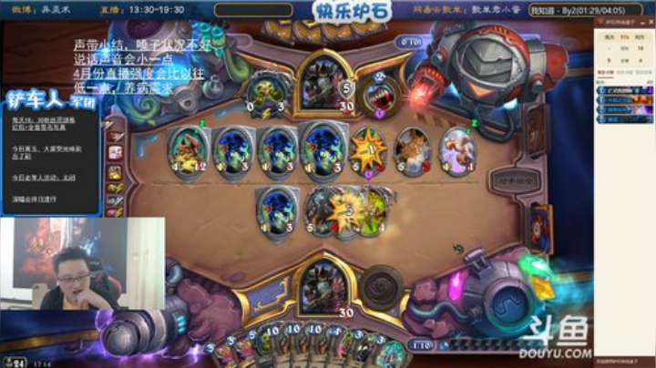 我在斗鱼看异灵术老师直播炉石传说