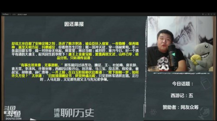 护法惊丶发布了一个斗鱼视频2020-04-17