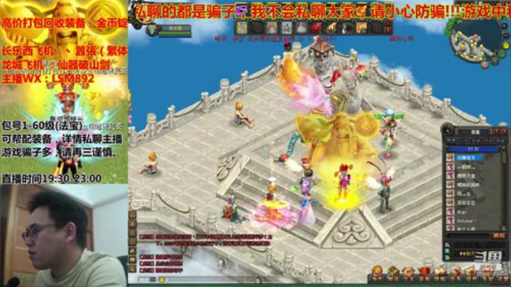 QQ幻想-直播时间修改7.30-11点~ 2020-04-09 22点场