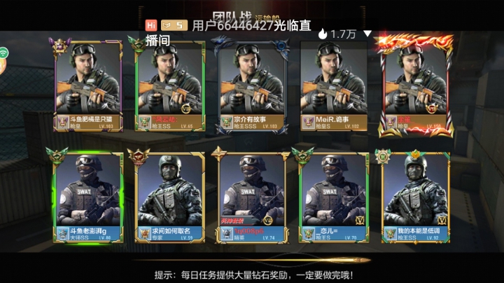 嘿嘿斗鱼水友赛