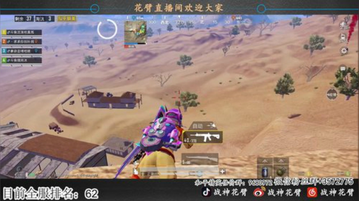 百榜战神局学技术  枪法 意识 操作 顶 2020-04-16 20点场