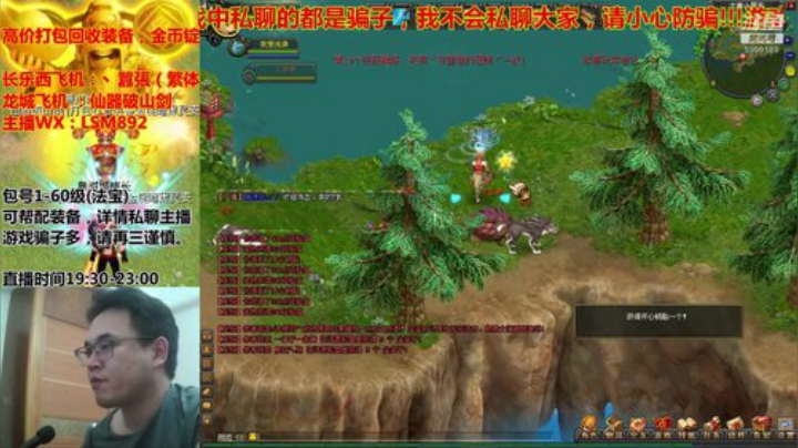 QQ幻想-直播时间修改7.30-11点~ 2020-04-11 20点场