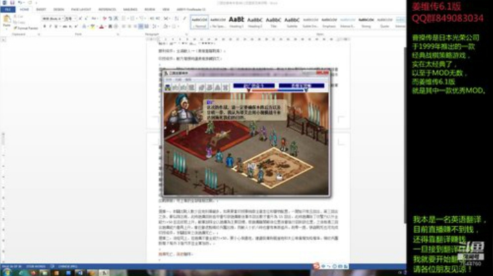 姜维传6.1版：最高难度，选项2 2020-04-16 15点场