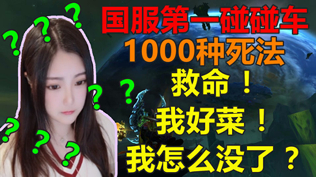 【大秘境】1000种死法の孢子林