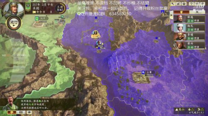 三国志14 三顾张鲁 第十季 不吃刘备 2020-04-16 18点场
