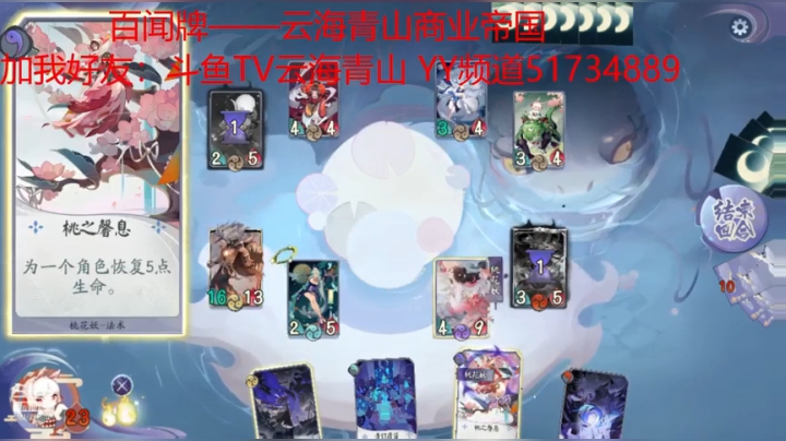 百闻牌！新手大神！在线等媚！ 2020-04-18 09点场