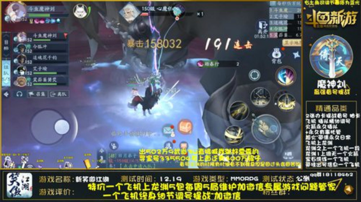 细节精调提战论剑逐鹿榜一 2020-04-17 15点场