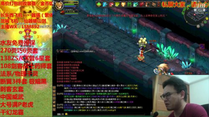 QQ幻想-直播时间修改7.30-11点~ 2020-04-15 20点场