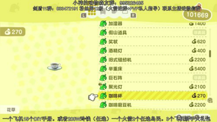 想让心仪的岛民来到你的岛上么，各种道具~ 2020-04-13 03点场