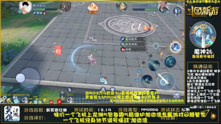 细节精调提战论剑逐鹿榜一 2020-04-17 23点场