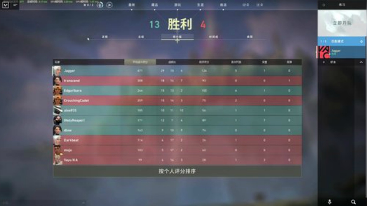 测试一下VALORANT 2020-04-17 15点场