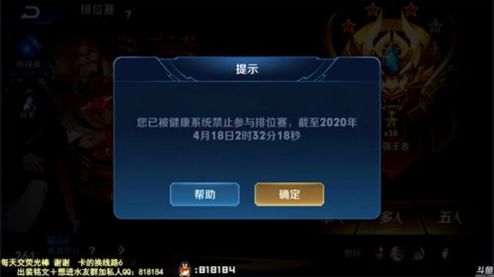 我在斗鱼看纯白直播王者荣耀