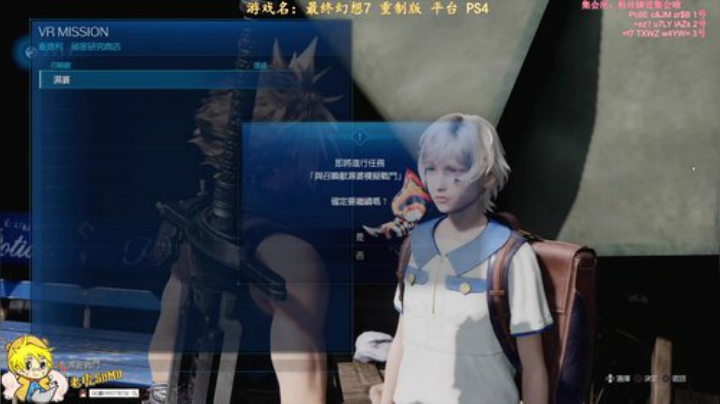 最终幻想7 重制版_19