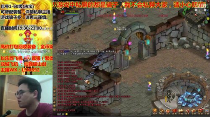 QQ幻想-直播时间修改7.30-11点~ 2020-04-12 20点场