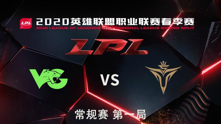 2020LPL春季赛-常规赛-VGvsV5-0418-1