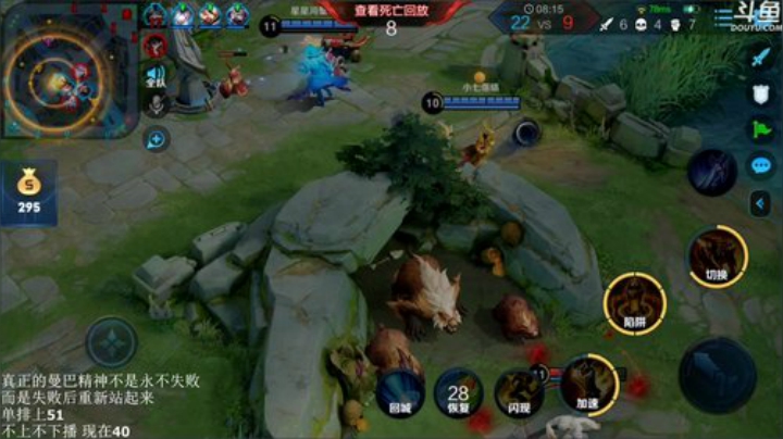 我在斗鱼看林蒙m直播王者荣耀