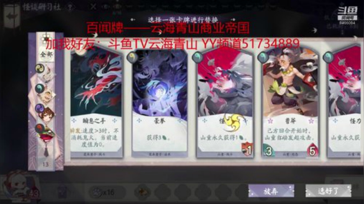 百闻牌！新手大神！在线等媚！ 2020-04-16 11点场