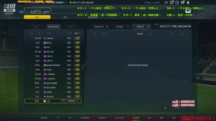 斯凯，角球大师！在线中...... 2020-04-17 16点场