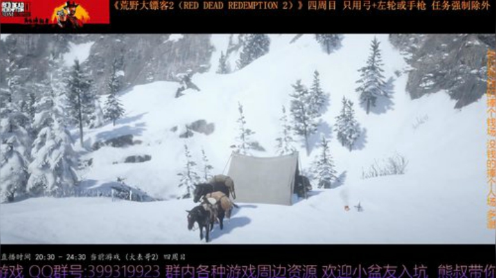 《大表哥2》四周目 只用弓箭跟手枪/左轮 2020-04-17 20点场
