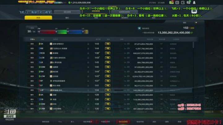 斯凯，角球大师！在线中...... 2020-04-17 20点场