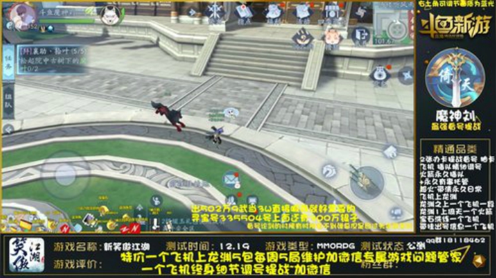 细节精调提战论剑逐鹿榜一 2020-04-18 01点场