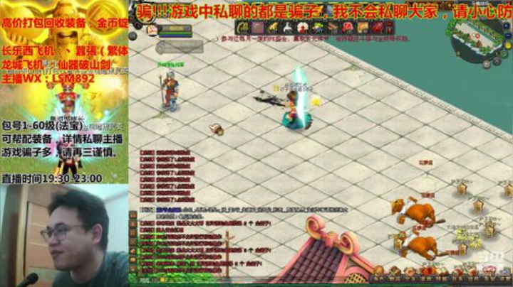 QQ幻想-直播时间修改7.30-11点~ 2020-04-11 18点场