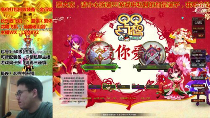 QQ幻想-直播时间修改7.30-11点~ 2020-04-08 19点场